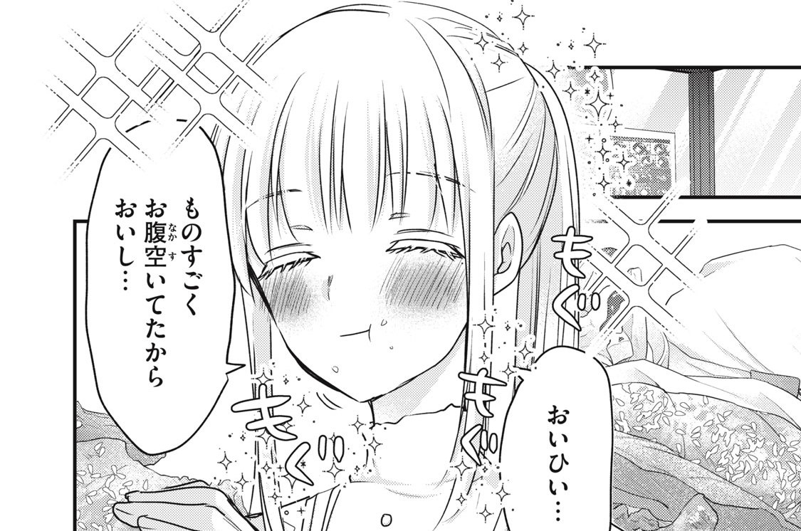 第１１０話　函館デート②