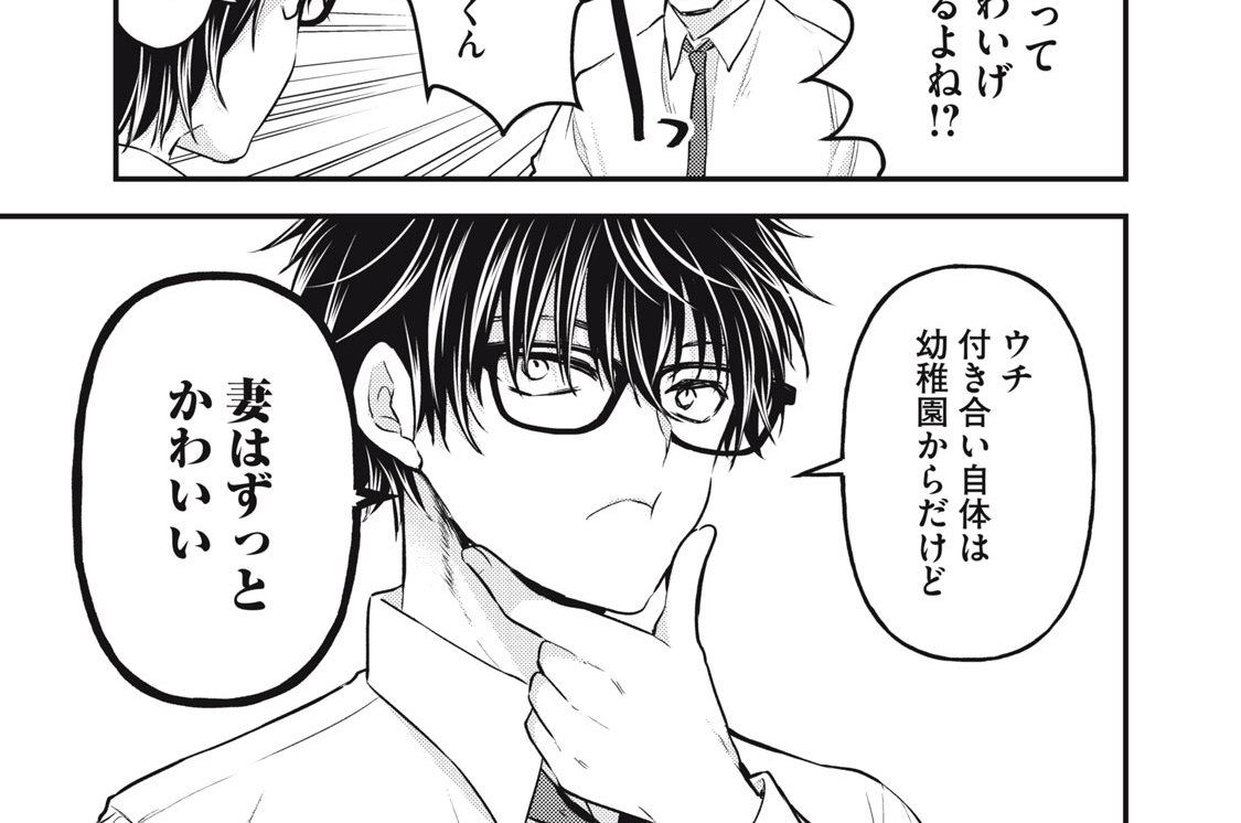 第１１９話　マウント