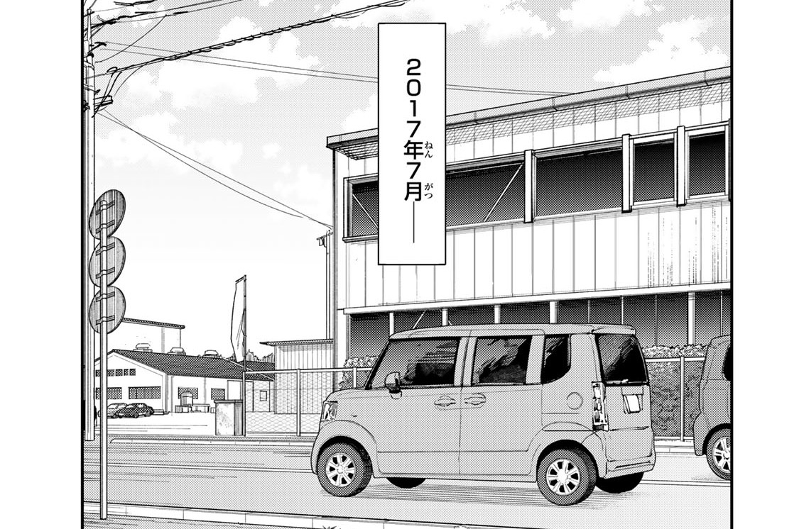 第３０話　自宅