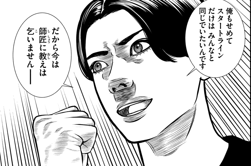 第１９話　スタートライン