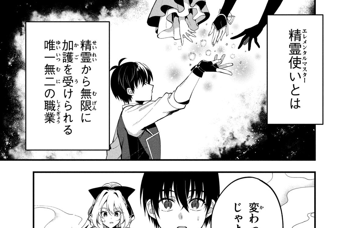 第３話　不死鳥の力