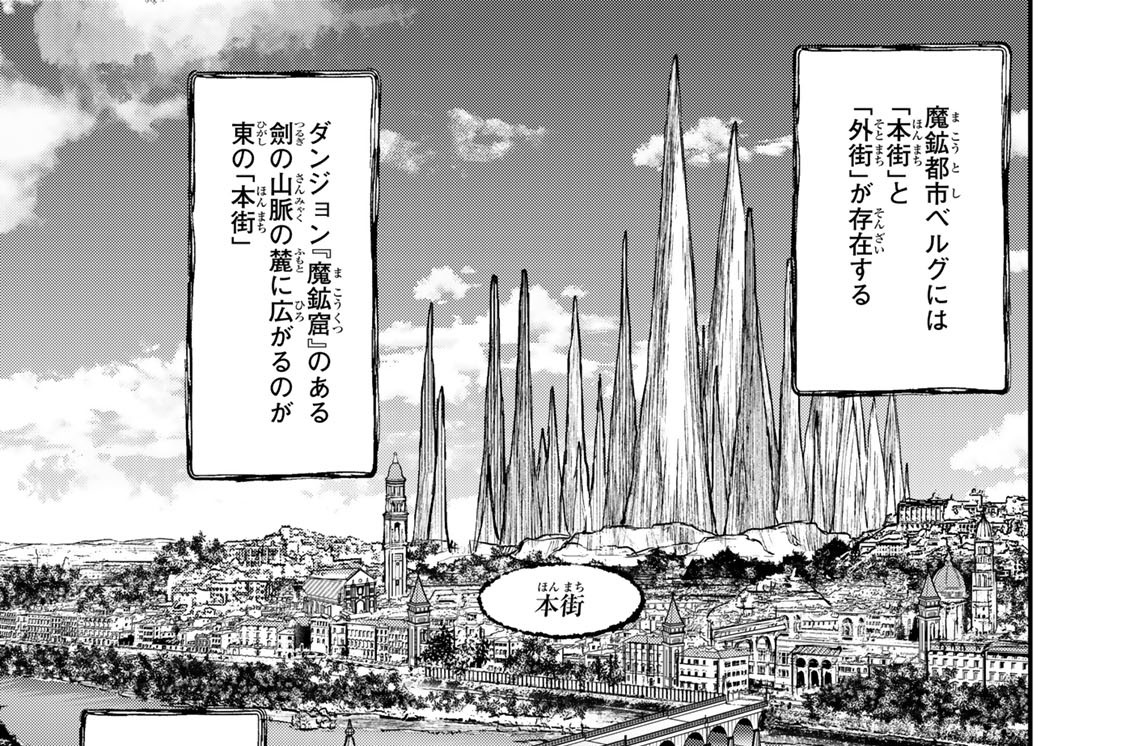 第１８話　最強の商人