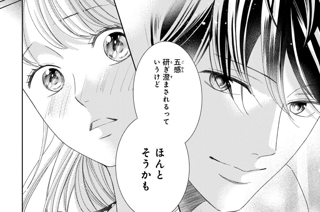 第２０夜　トリプルデート！（３）