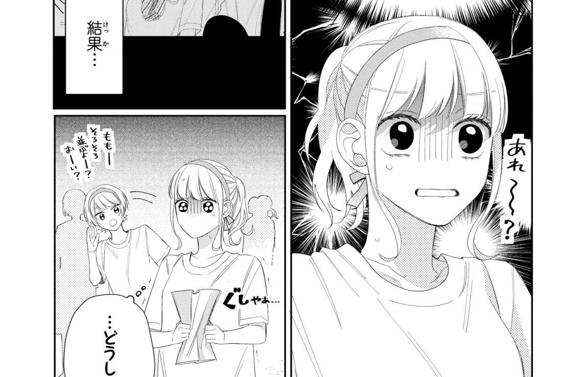 ＃１１　体育祭（２）