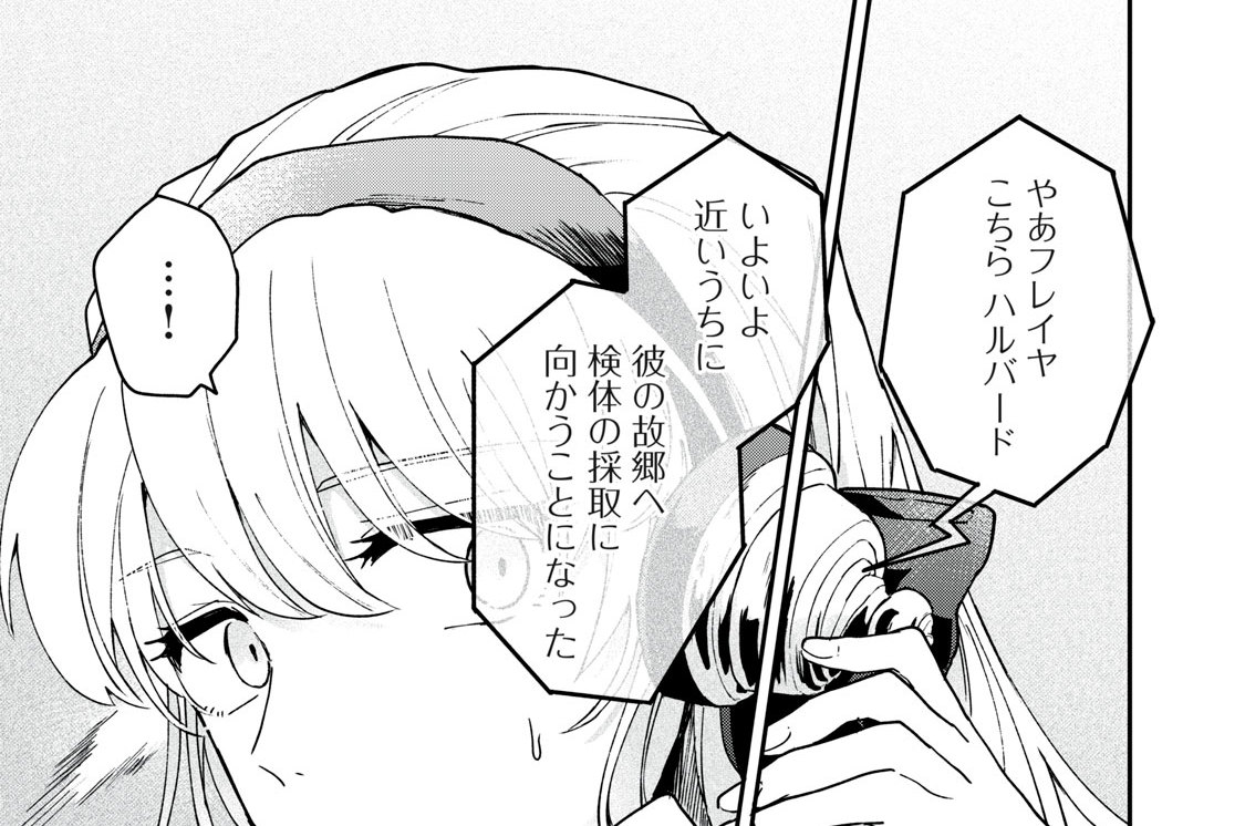 第４_②話　ひかげにて