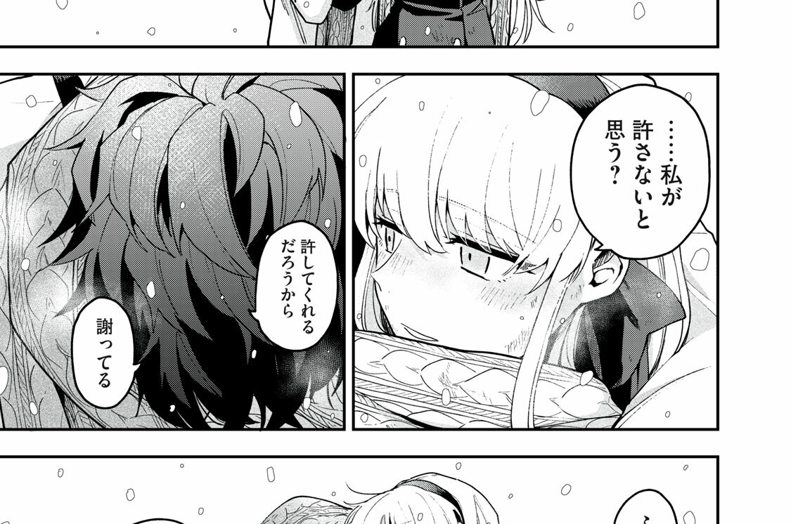 第８_②話　雪の果て