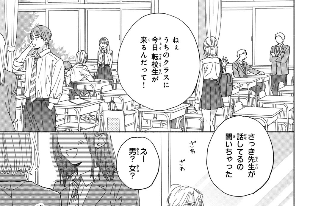 成田くんを攻めたい 和泉みお 第５話 スーパー攻め様 コミックdays
