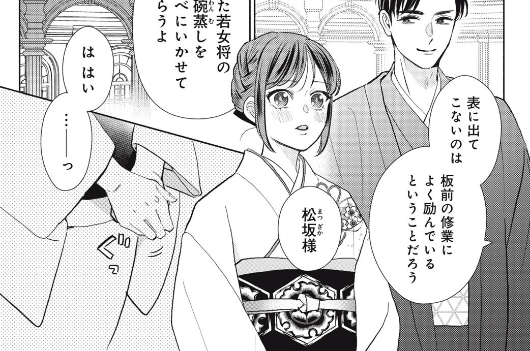 １２　果報者（２）