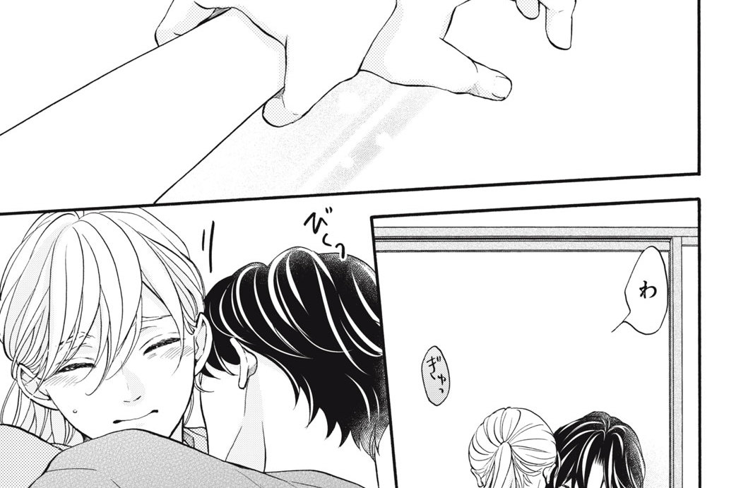 デキる男女のデキない恋 - 龍本みお / 8 思春期（2