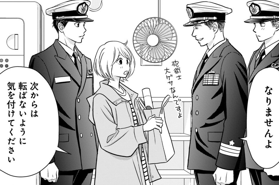 第５話　規律違反！？（３）