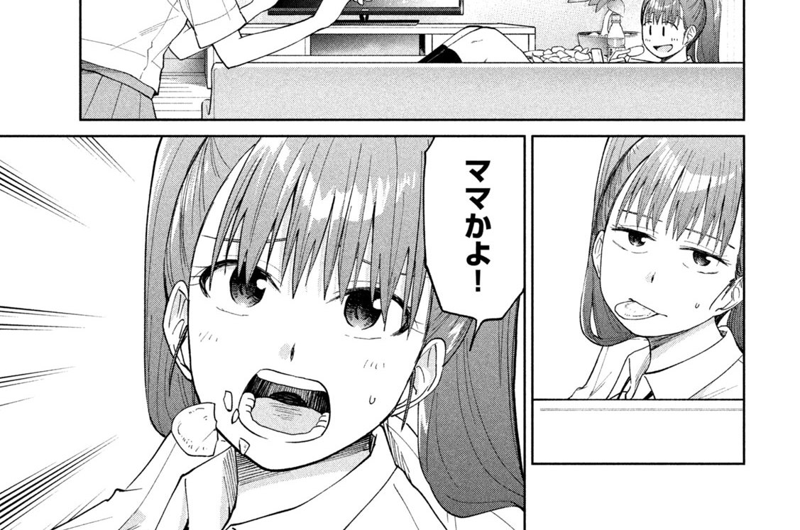 第２１話　ながい振動と揺れない心