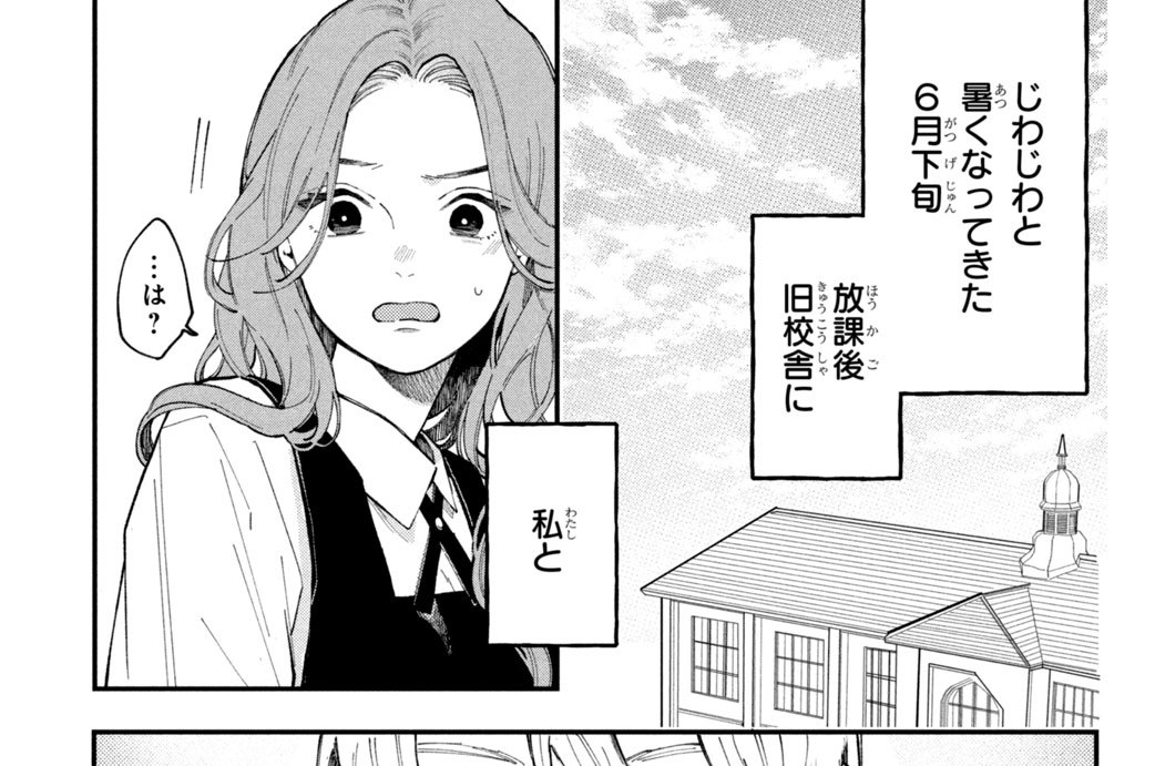 ｅｐ．２　みやびとみやび