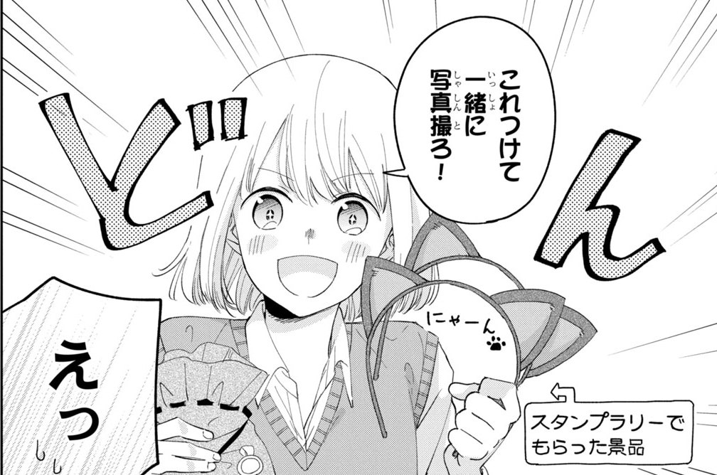 その４６　幼なじみと文化祭（後編）