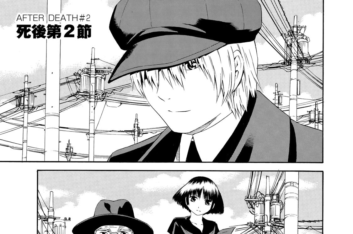 ＡＦＴＥＲ　ＤＥＡＴＨ　＃２　死後第２節