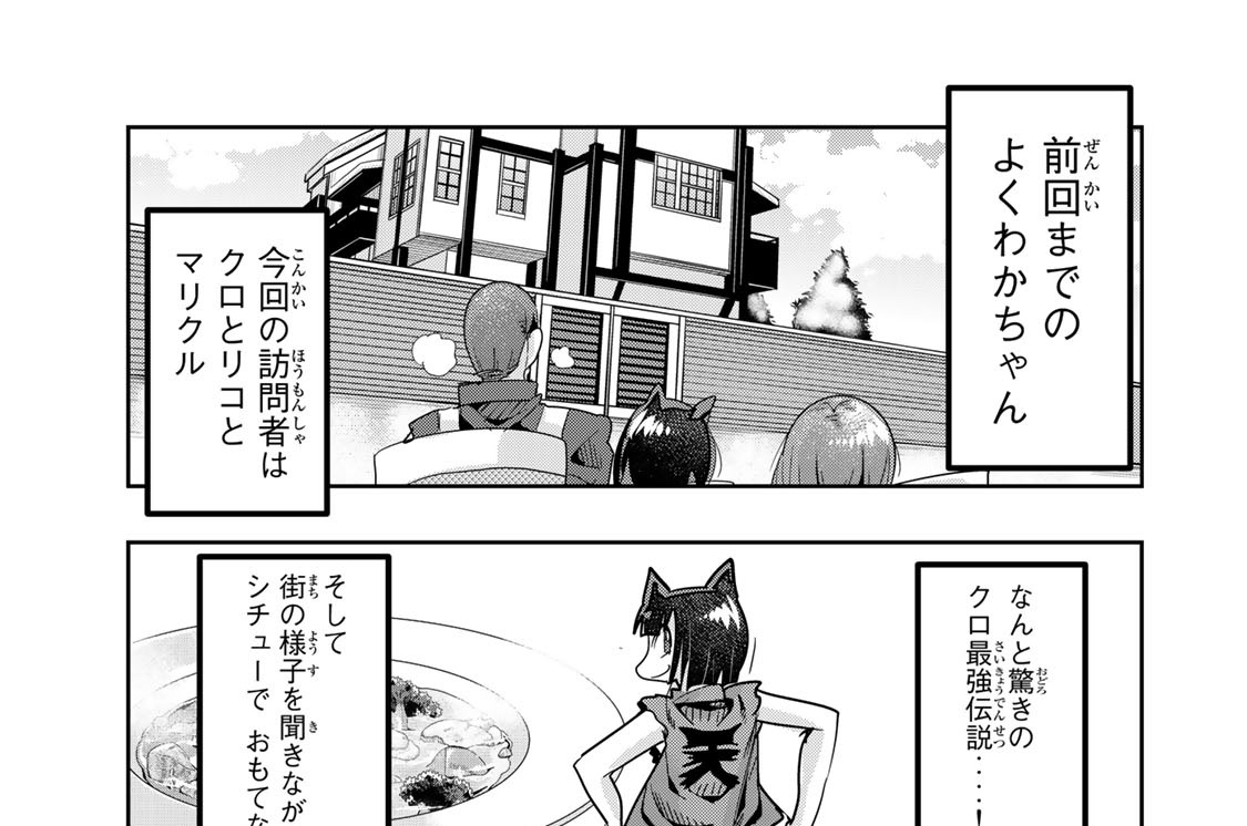 第７２話　よくわからないけれど閑話休ＤＩＥみたいです