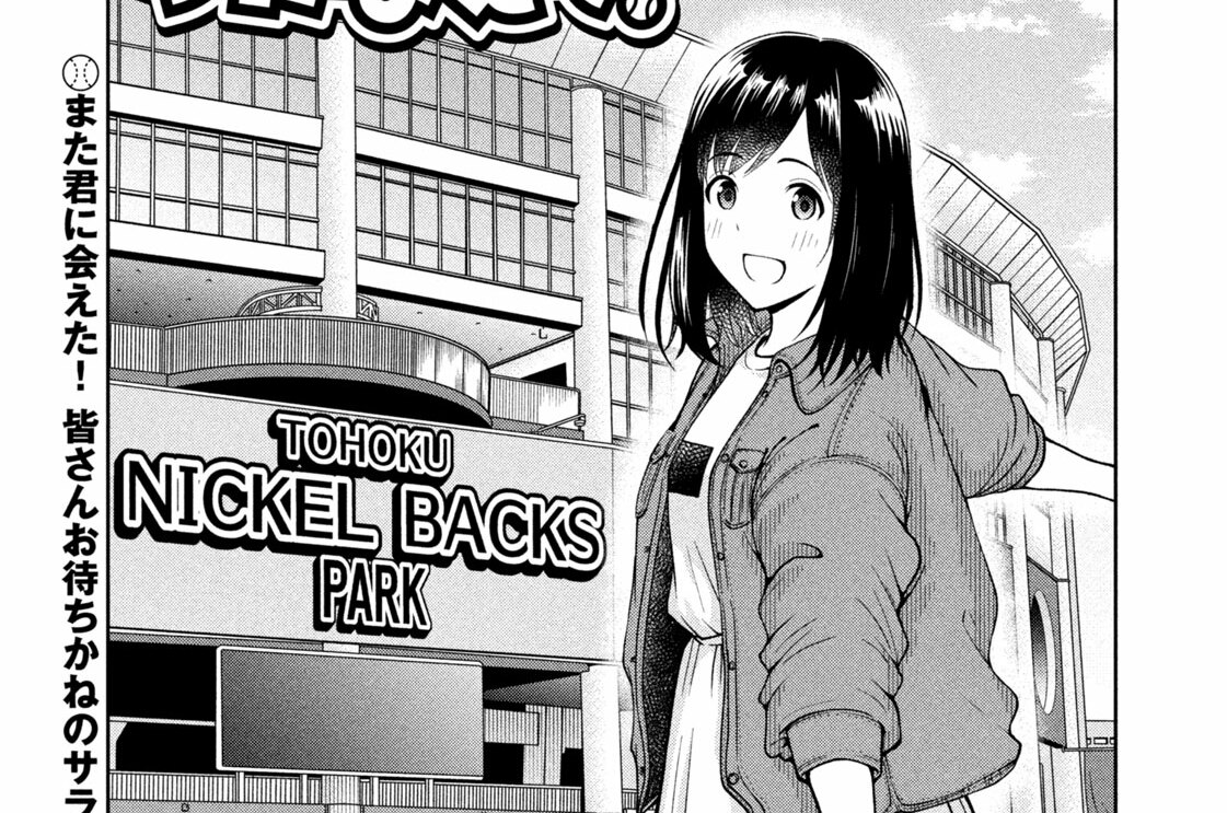 第１１２話　新天地