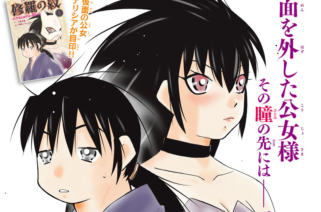 【第十九話(1)】