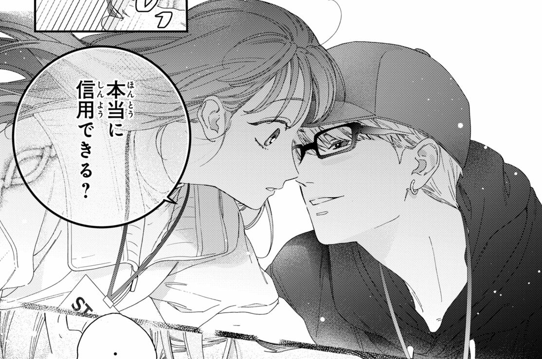 ｇａｍｅ２　触れたい、好きだから（２）