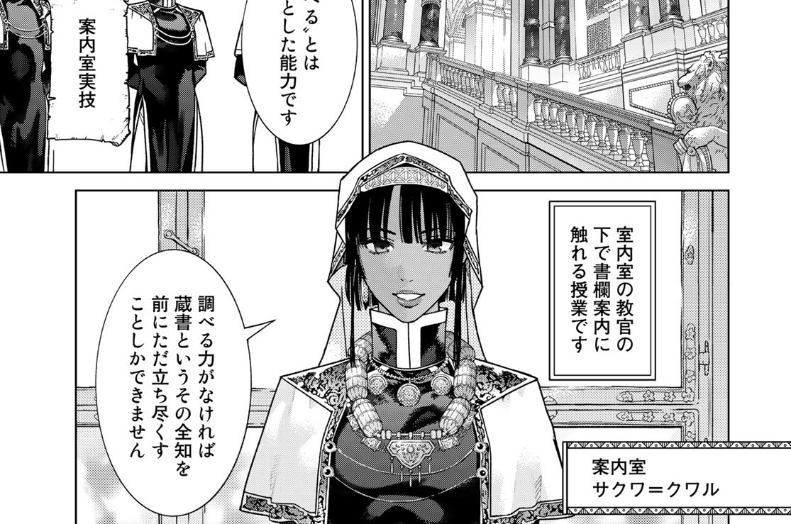 ［第四十一話］存在の耐えられない軽さ　後編①