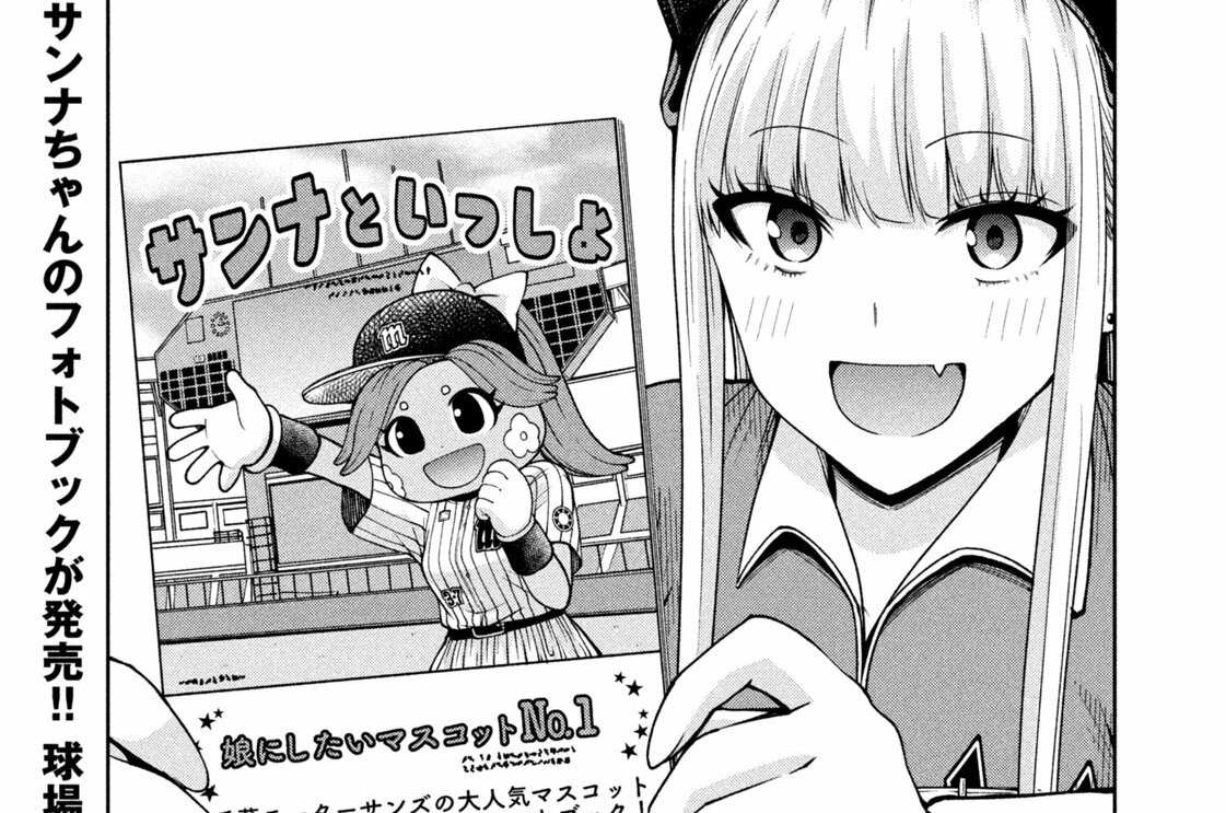 第１１３話　国民の娘