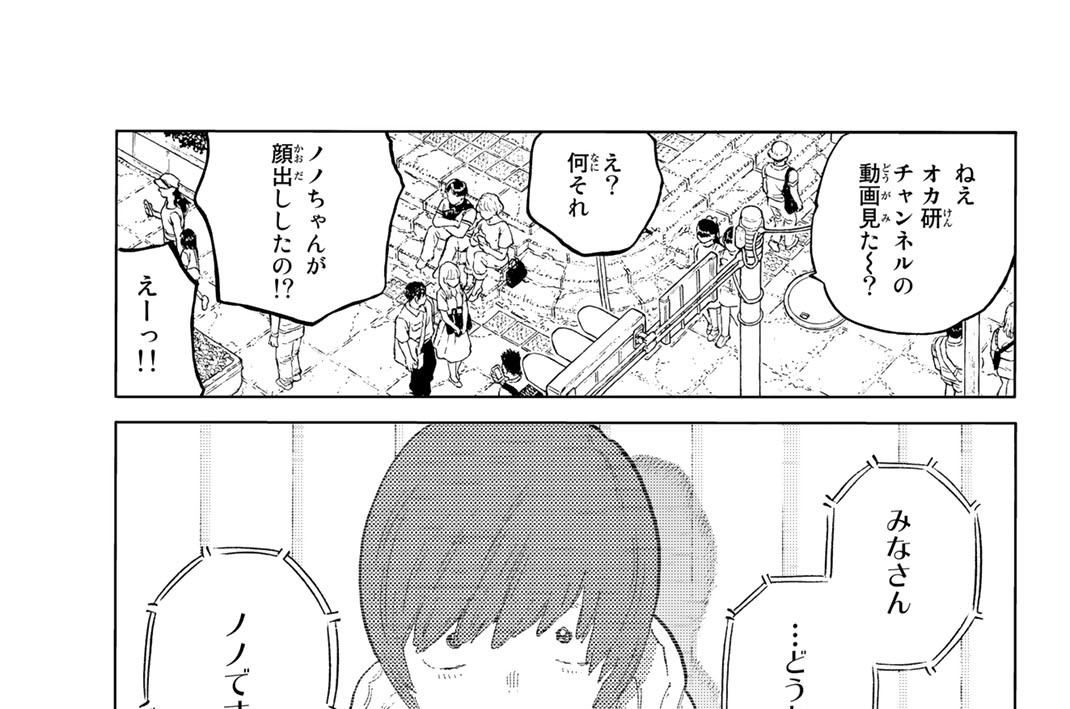 ＃１６３　うまれたもの