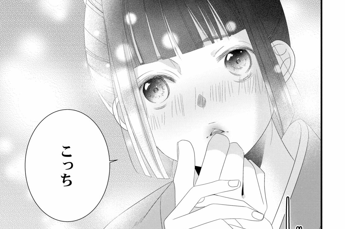 第１７話　キスしたいって思ってもいいですか？（４）