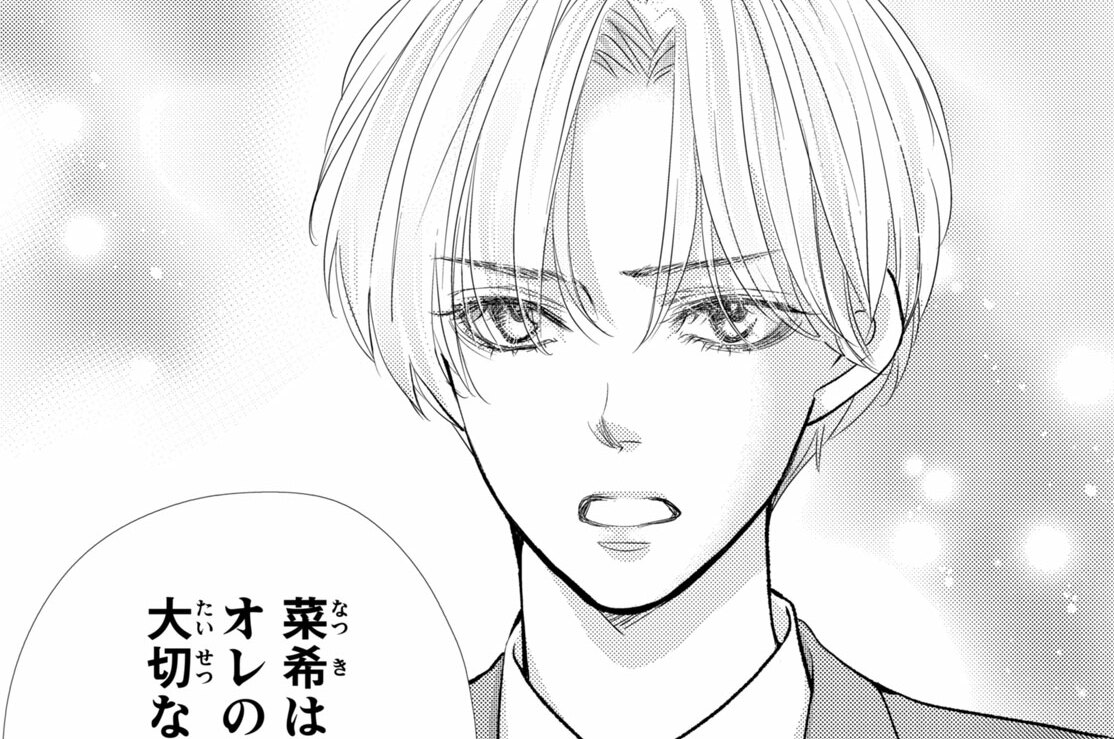 ＃１６　蓮水家の天使（？）（４）