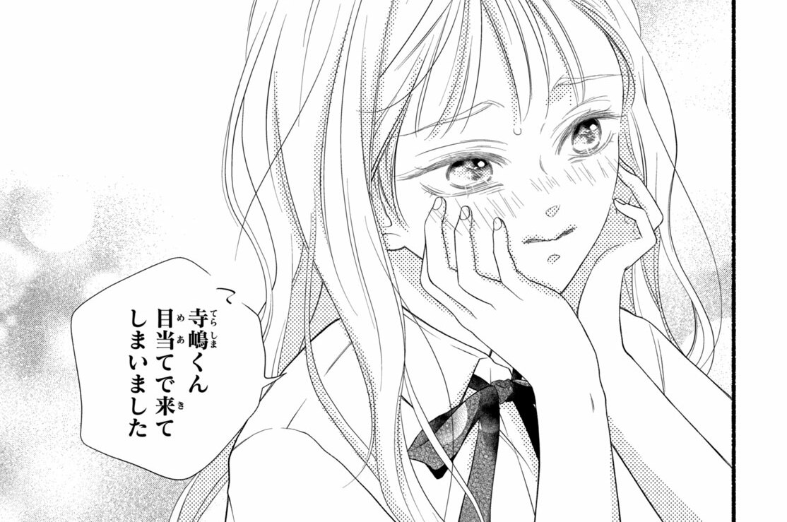 第８話　キラキラの毎日（３）