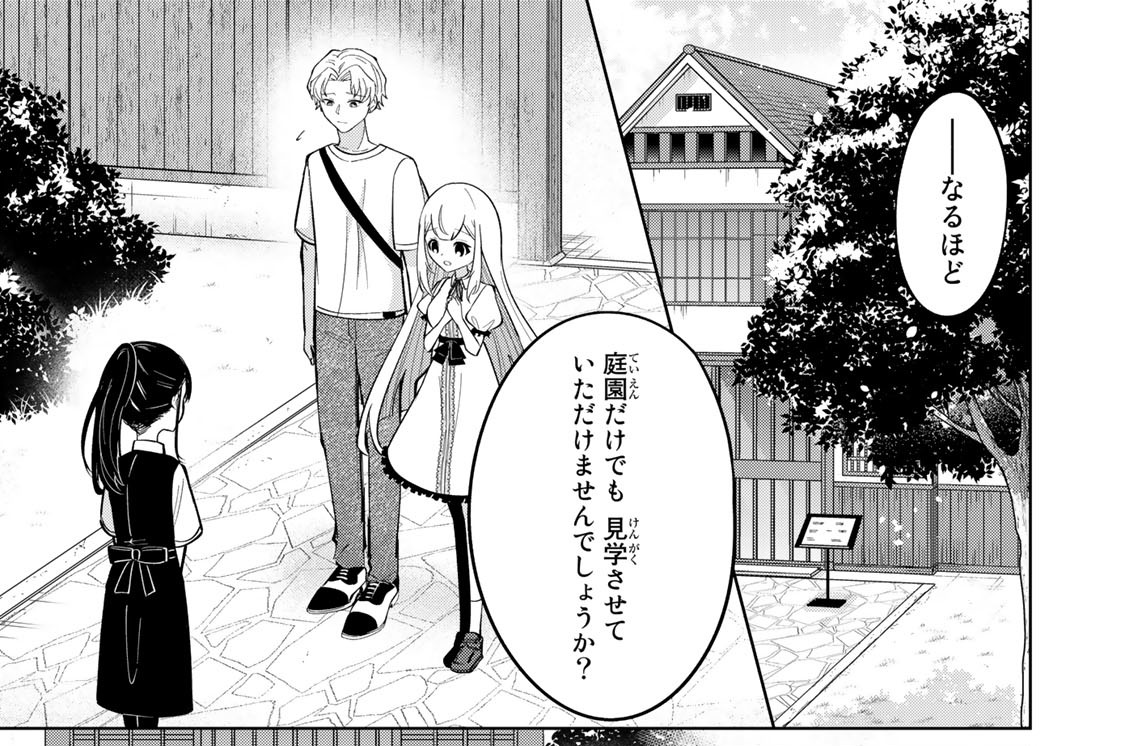 第４話　聖女レイア、無自覚に現実で無双