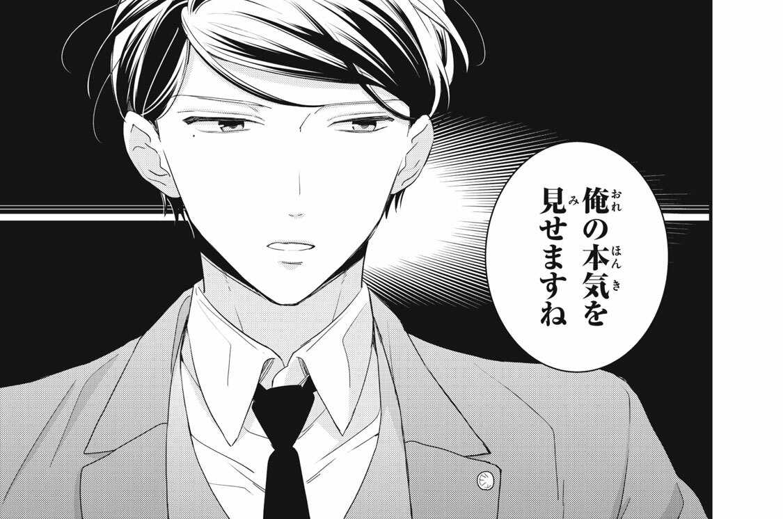 第３０話　プロ彼女講座②