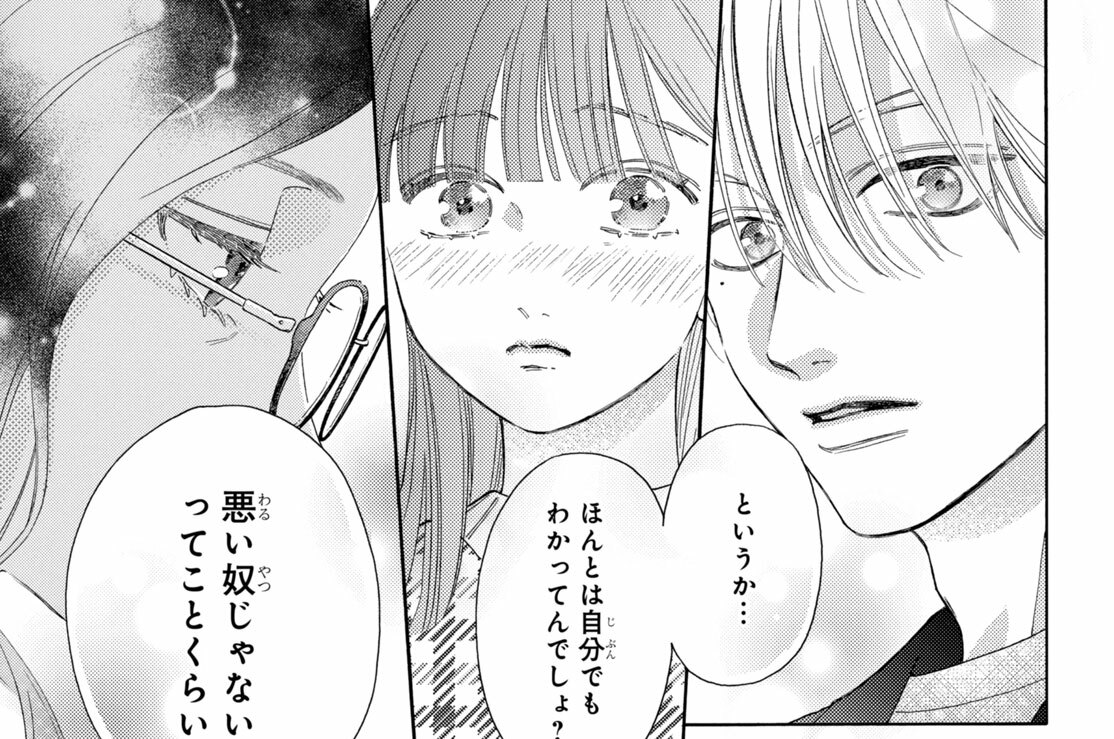 第１８．５話　　はじめまして