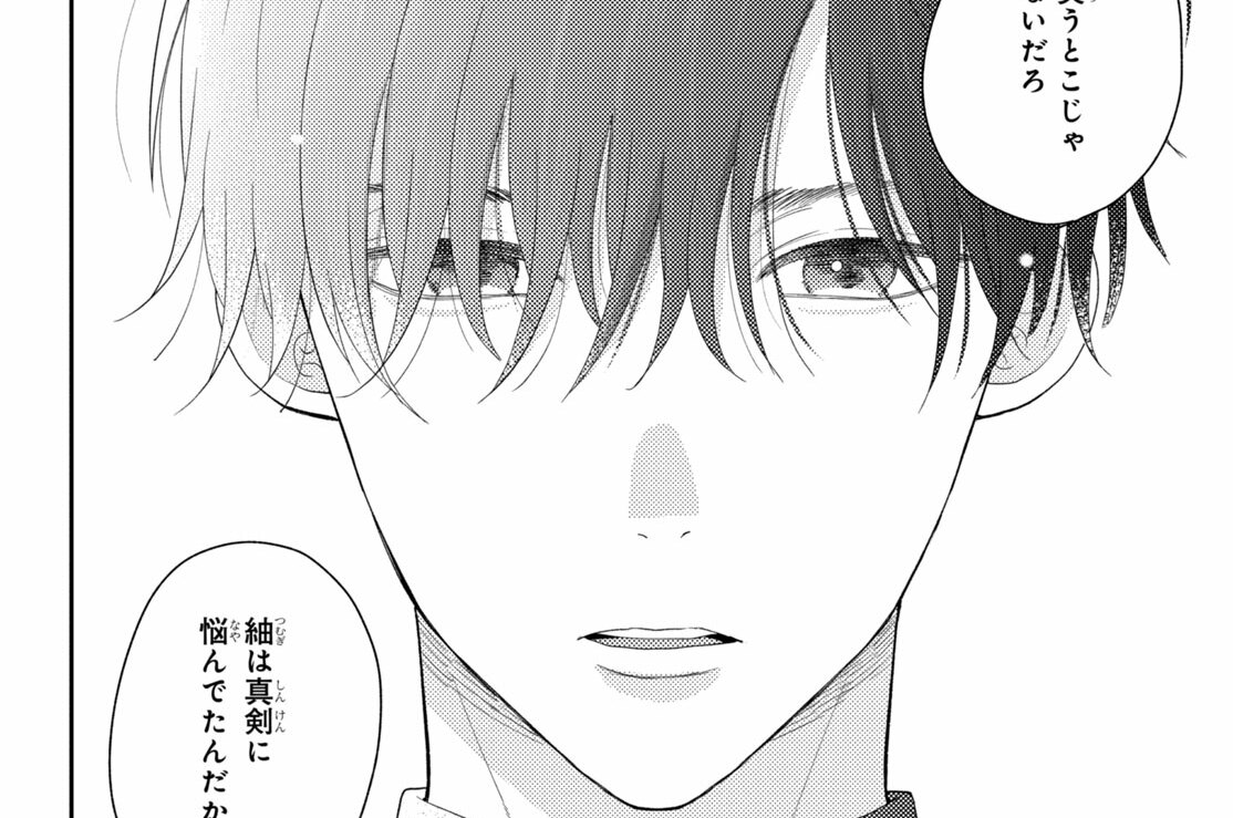 第１４話　私には大変なこと（４）