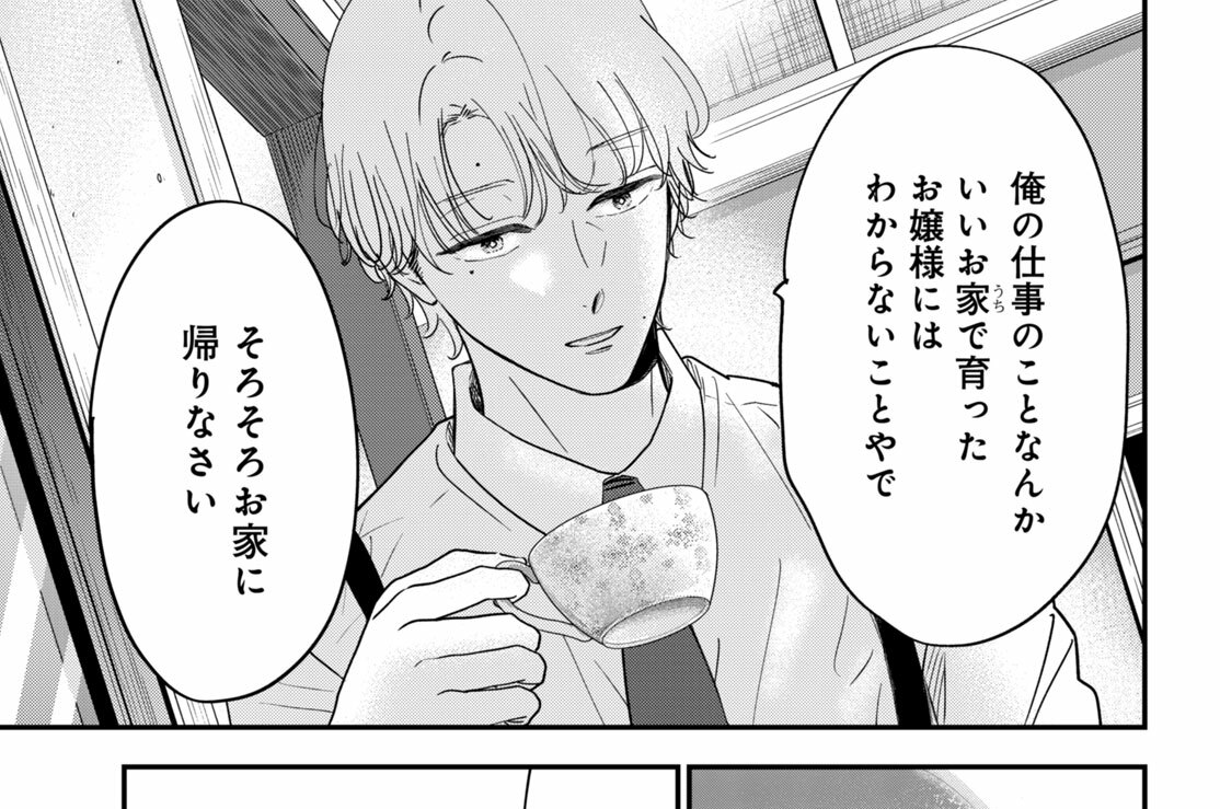 第四十九話（2）