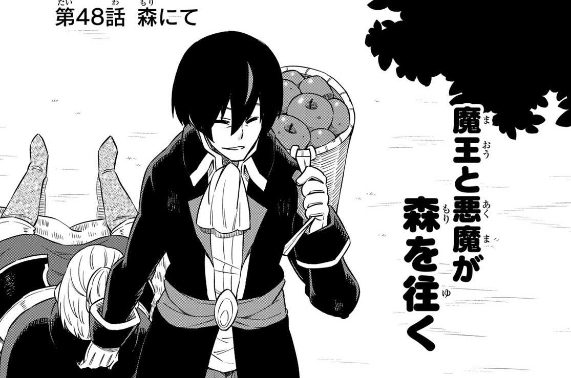 【第48話】森にて