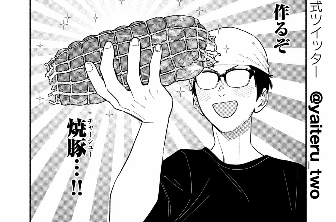 第９９話　こだわりチャーシューで自家製ラーメン