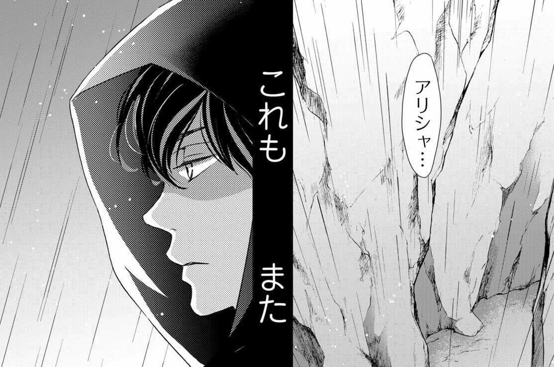 ［第四十一夜］ 性と業（１）