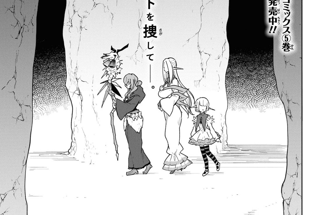 第33話 危ない妖精(1)