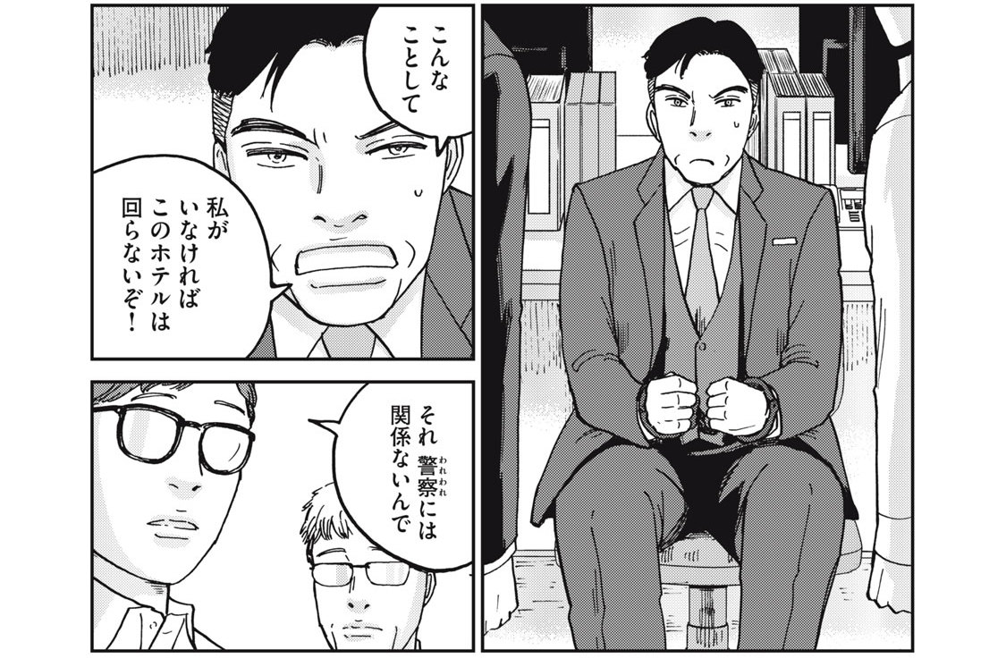 第５４話　鰐の口から虎の口