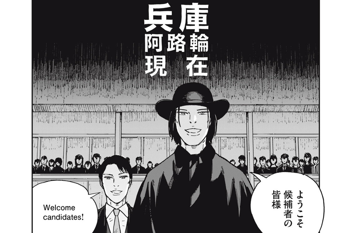 第５５話　泣きっ面の蜂