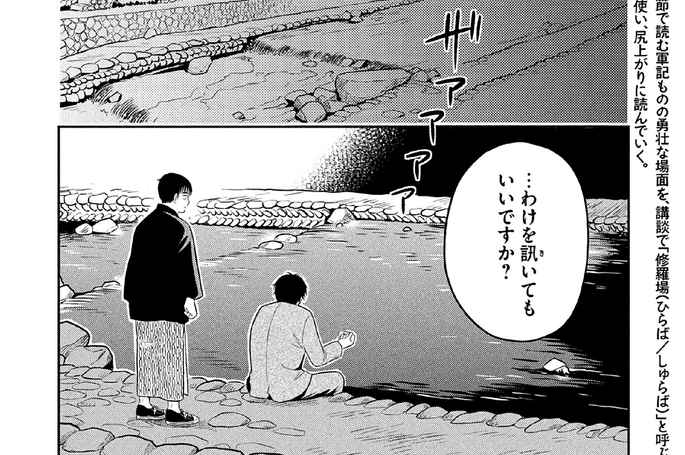 第１８話／浜野矩随②