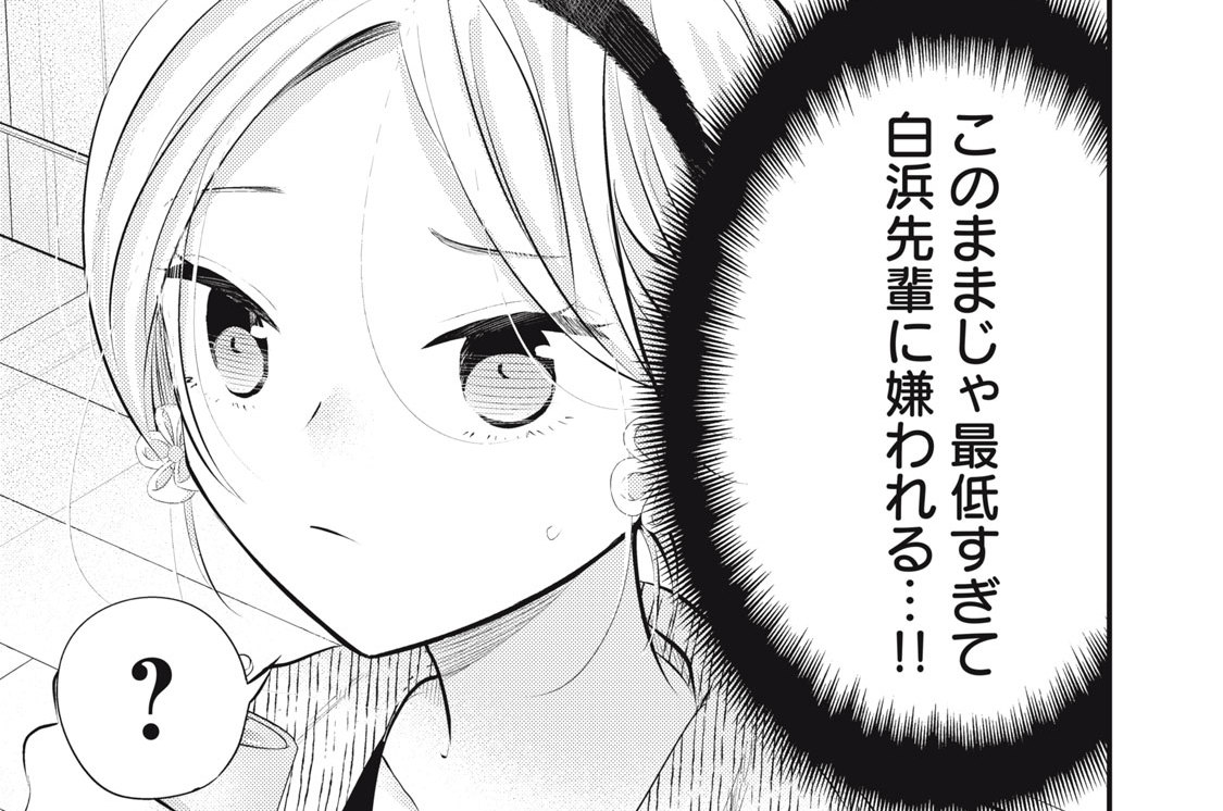 ＃５６　リベンジのリベンジ