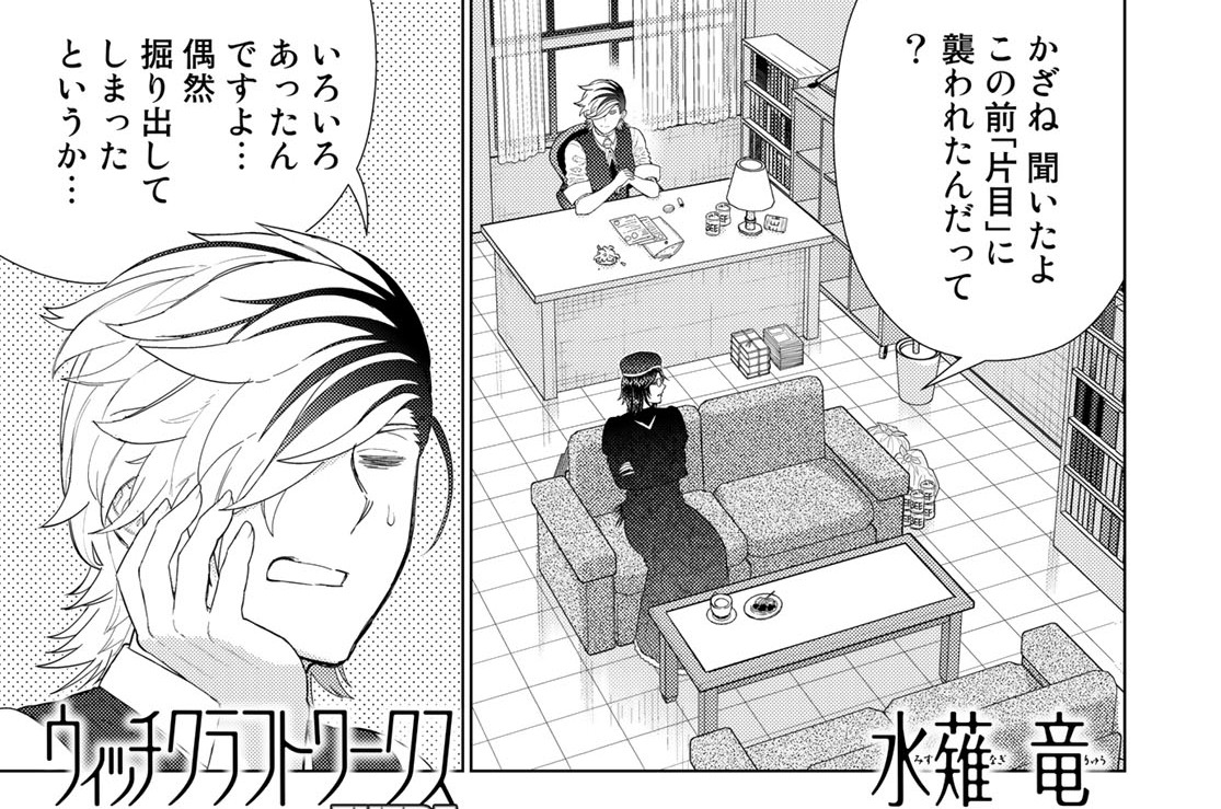 その１３　小町さんと２人の魔女　前編①
