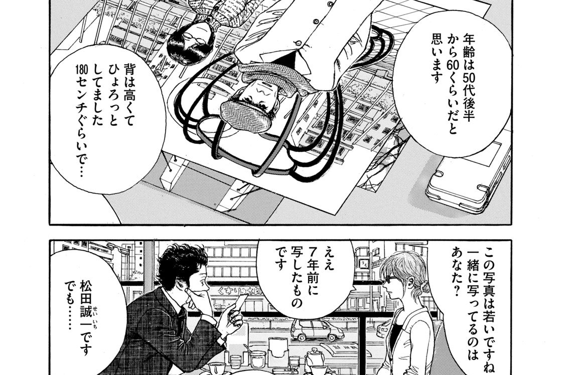 「ミスター・ボージャングル」