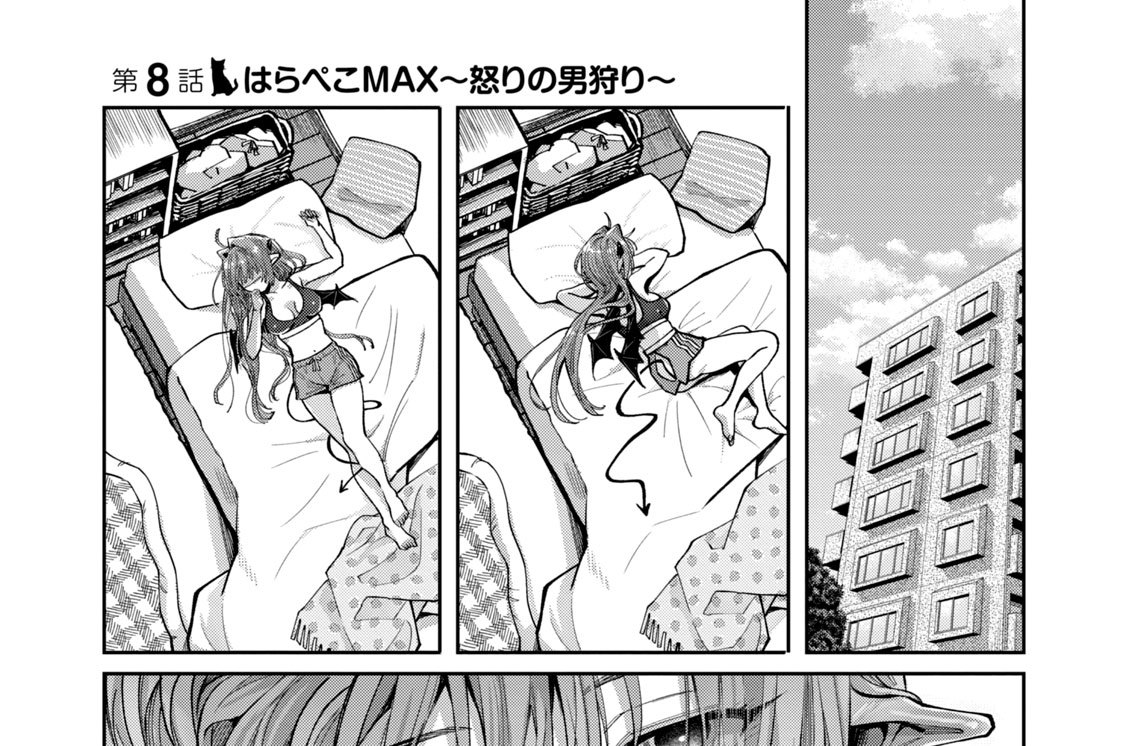 第８話　はらぺこＭＡＸ～怒りの男狩り～