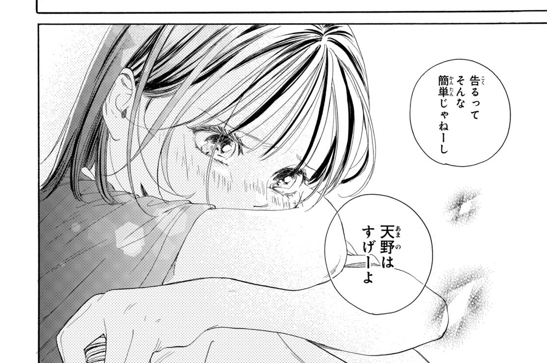 ｅｐｉｓｏｄｅ１２　八つ当たりと潮風（３）