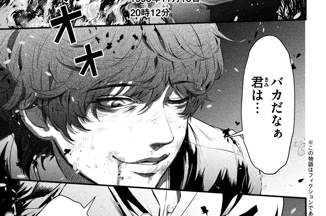 第２話　１９９４年１０月１４日①