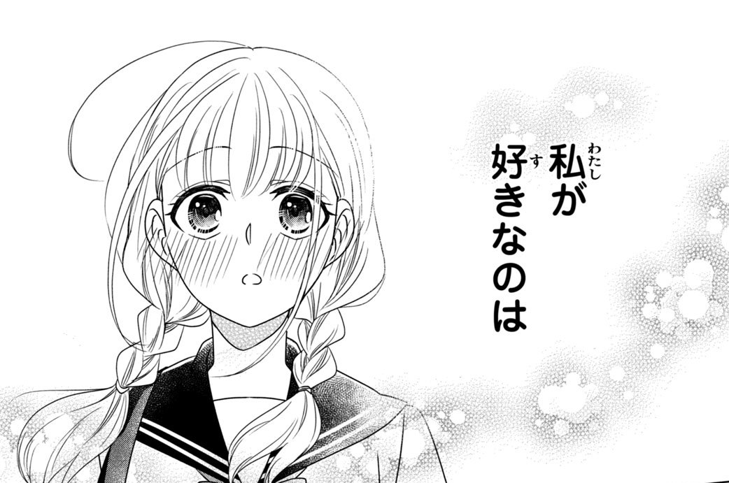 第８話　私にとって制服は…