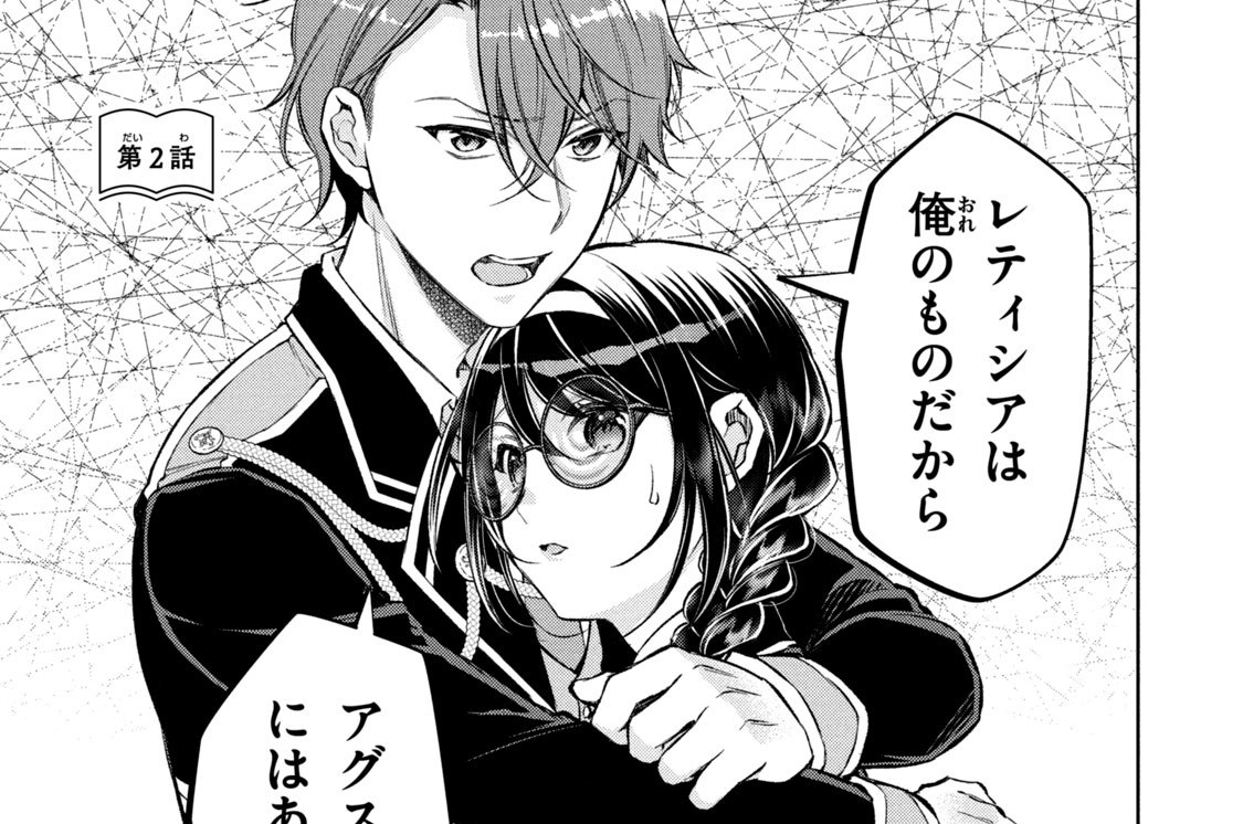 第２話　一度目の人生の友人がぐいぐい来る