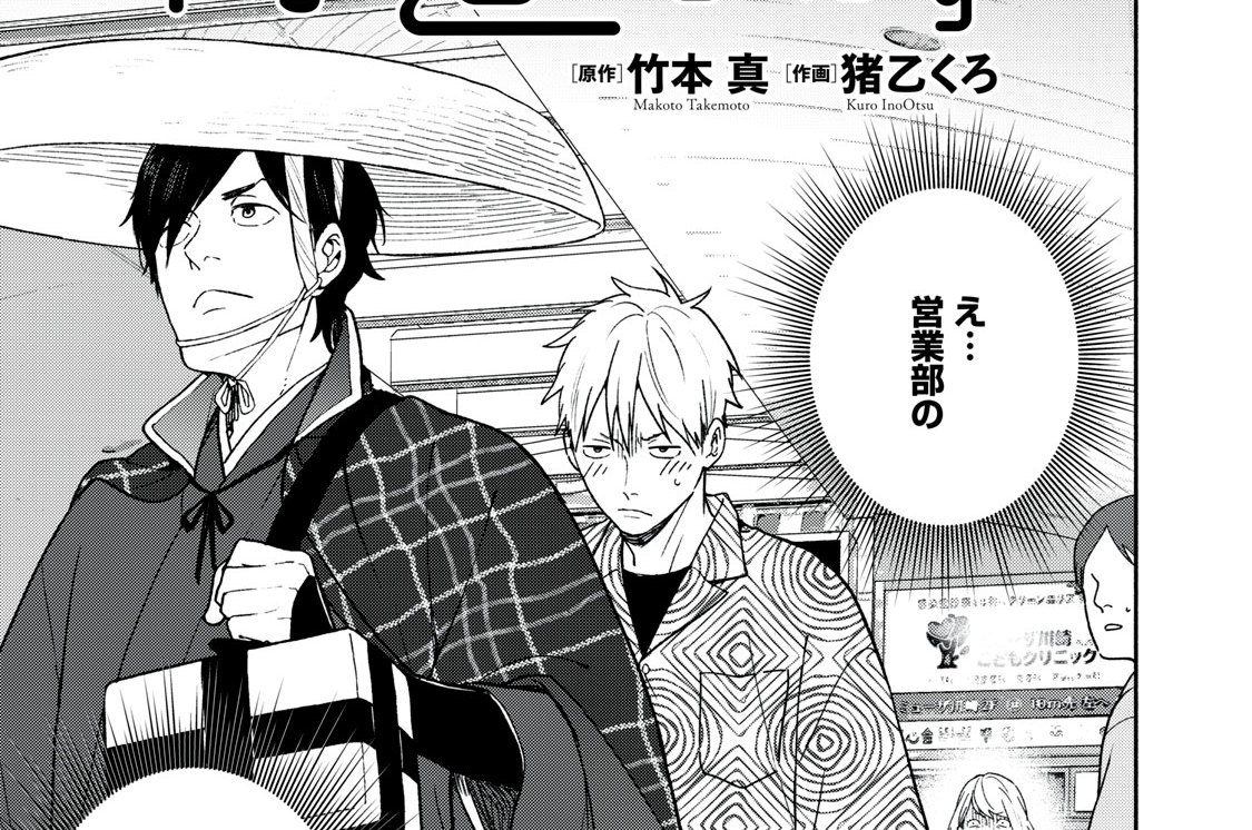 第五話　北川、気をつかう。（前編）