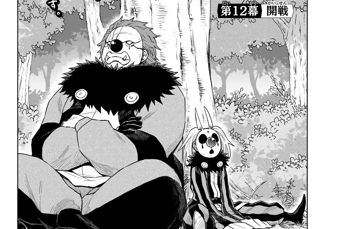 【第12幕】開戦